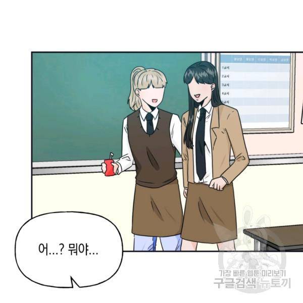 개구리 공주 31화 5