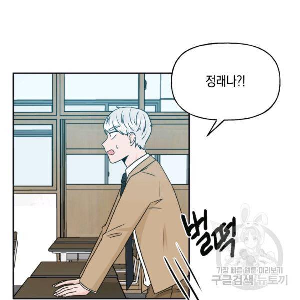 개구리 공주 31화 6