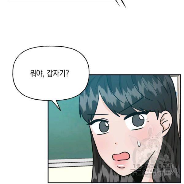 개구리 공주 31화 7