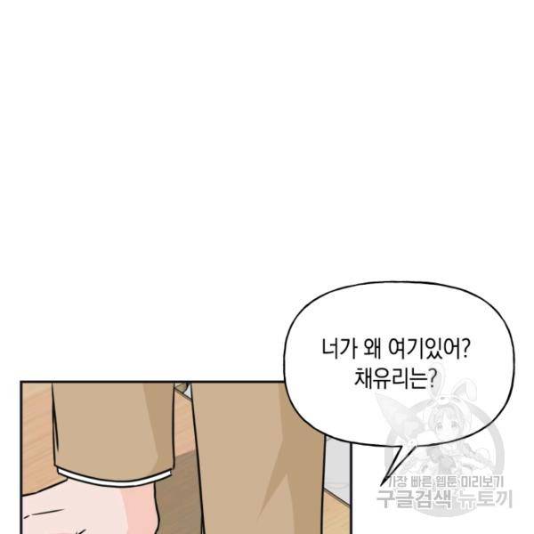 개구리 공주 31화 8