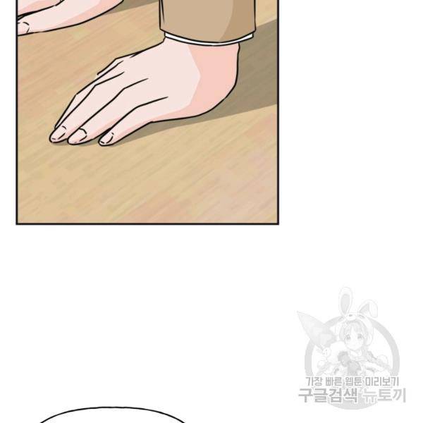 개구리 공주 31화 9