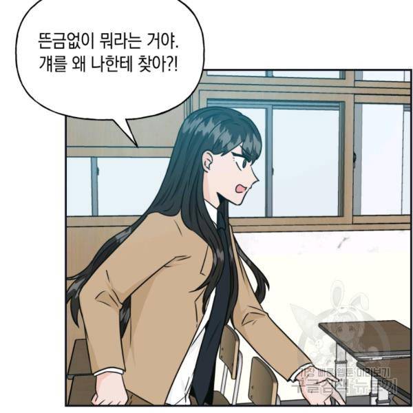 개구리 공주 31화 10