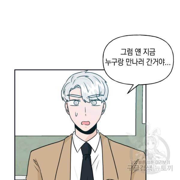 개구리 공주 31화 11