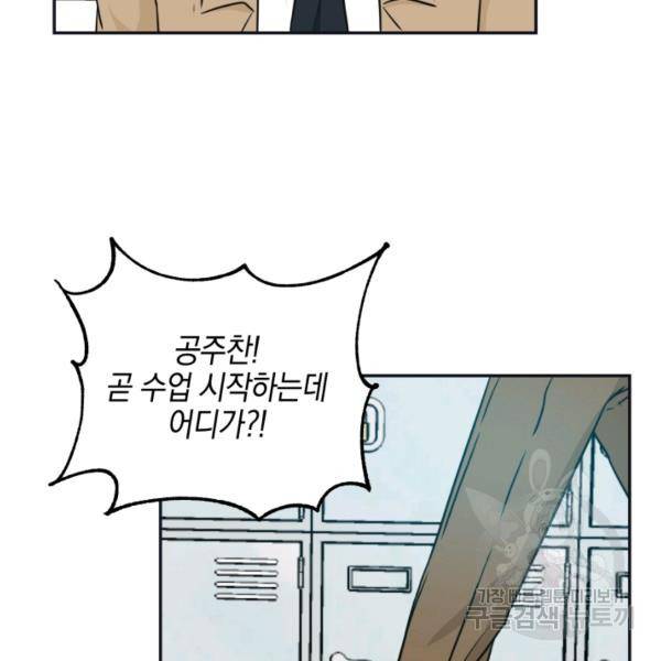 개구리 공주 31화 12