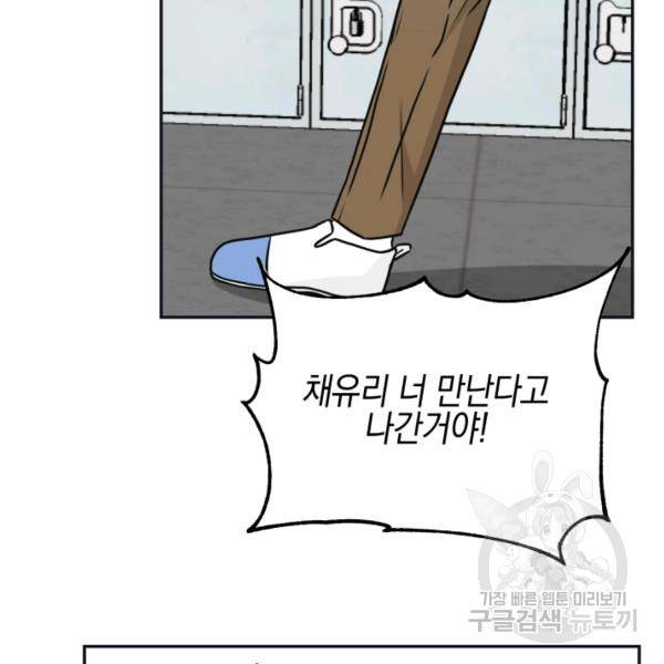 개구리 공주 31화 13