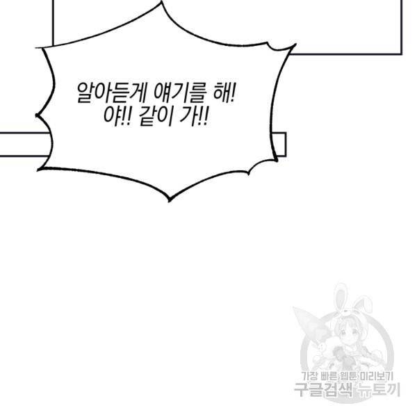 개구리 공주 31화 14