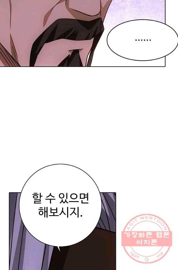 천룡팔부 26화 3
