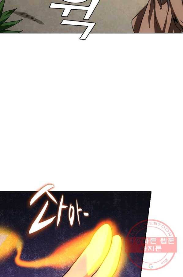 천룡팔부 26화 9