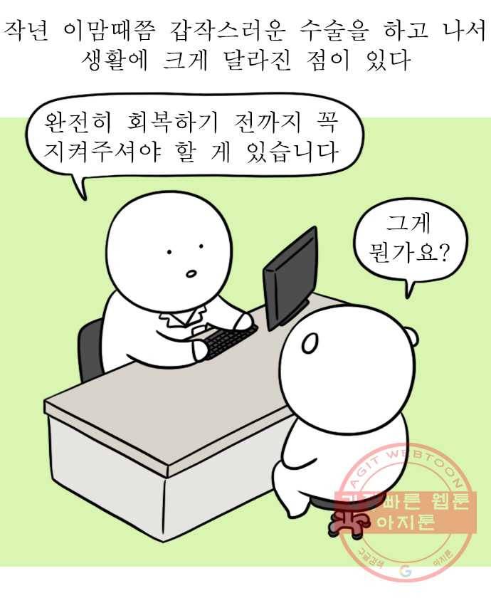 독립일기 시즌2 20화 금주 1