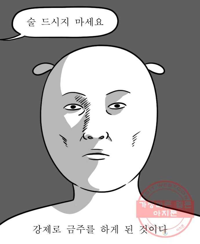 독립일기 시즌2 20화 금주 2