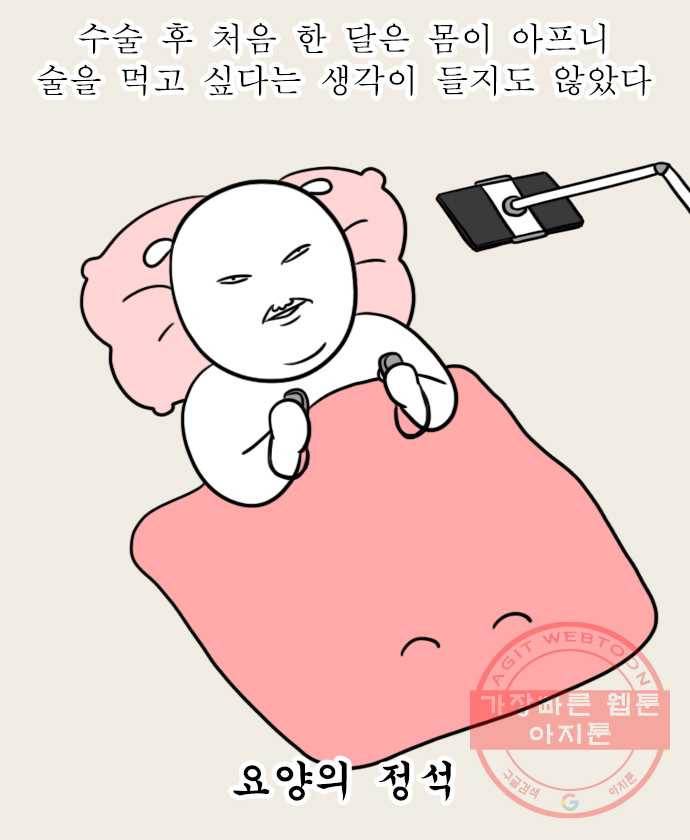 독립일기 시즌2 20화 금주 4