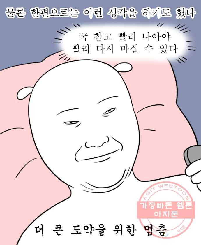 독립일기 시즌2 20화 금주 5