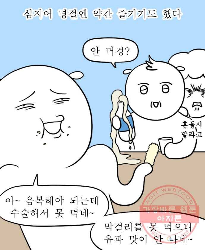 독립일기 시즌2 20화 금주 6
