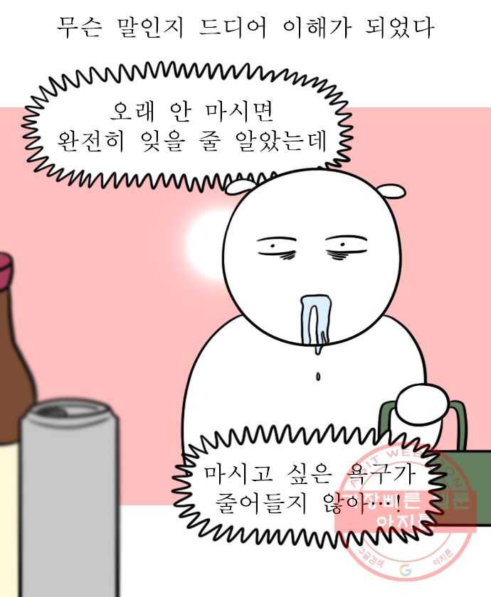 독립일기 시즌2 20화 금주 11