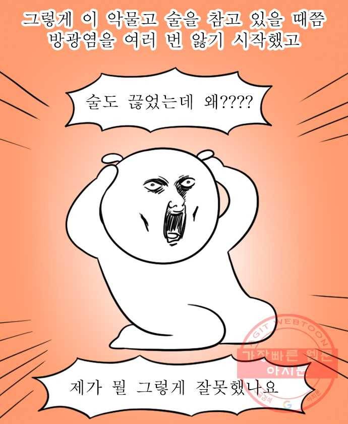 독립일기 시즌2 20화 금주 12
