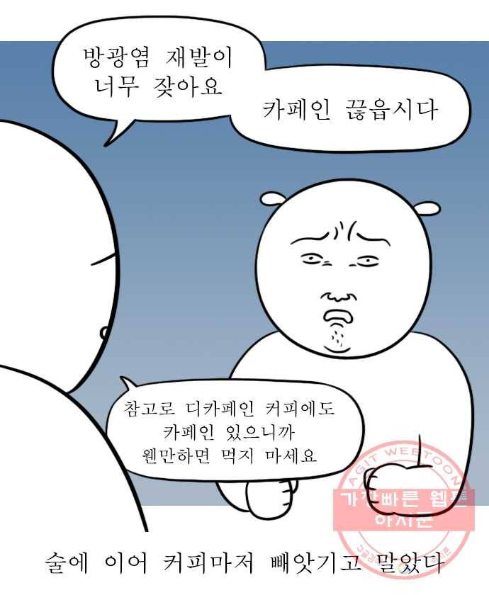 독립일기 시즌2 20화 금주 13