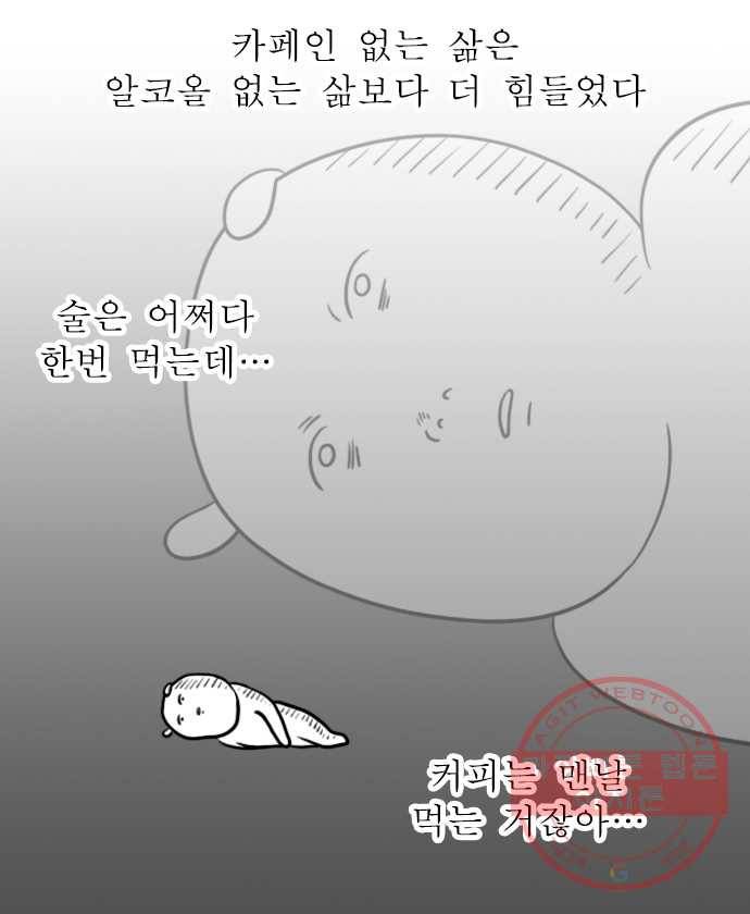 독립일기 시즌2 20화 금주 14