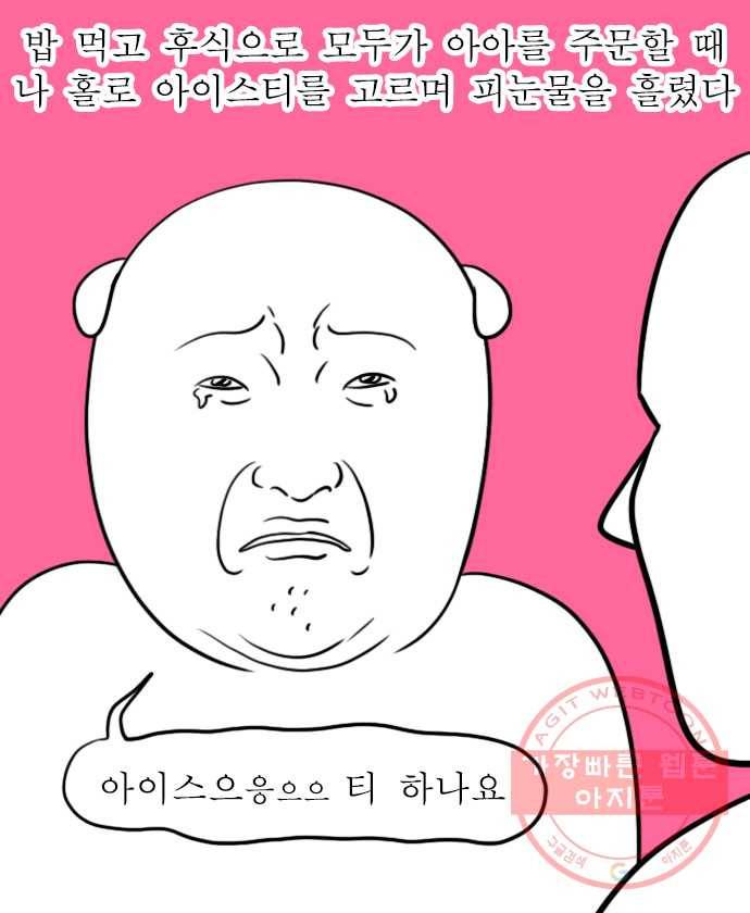 독립일기 시즌2 20화 금주 15