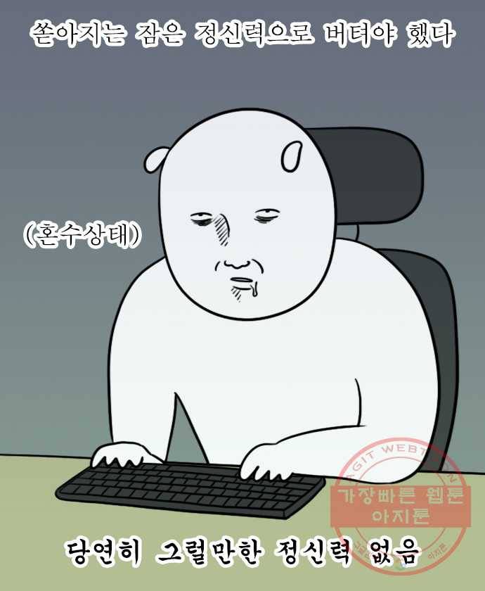독립일기 시즌2 20화 금주 17