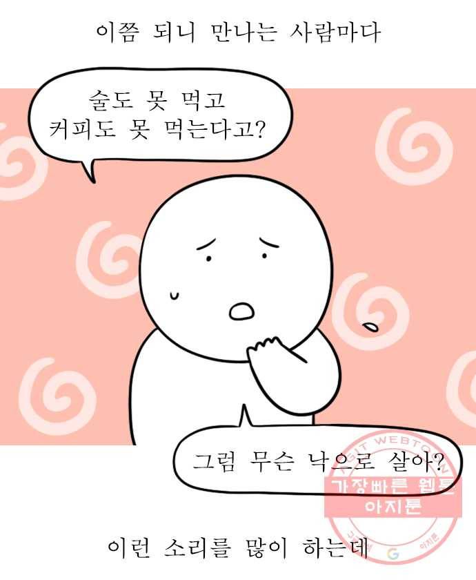 독립일기 시즌2 20화 금주 18