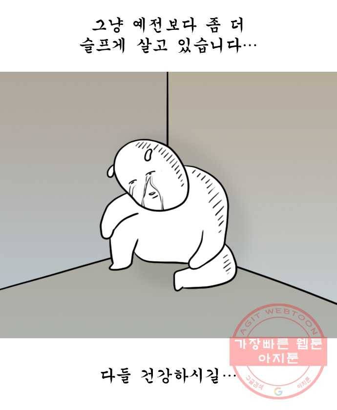 독립일기 시즌2 20화 금주 19