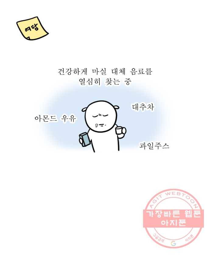 독립일기 시즌2 20화 금주 20
