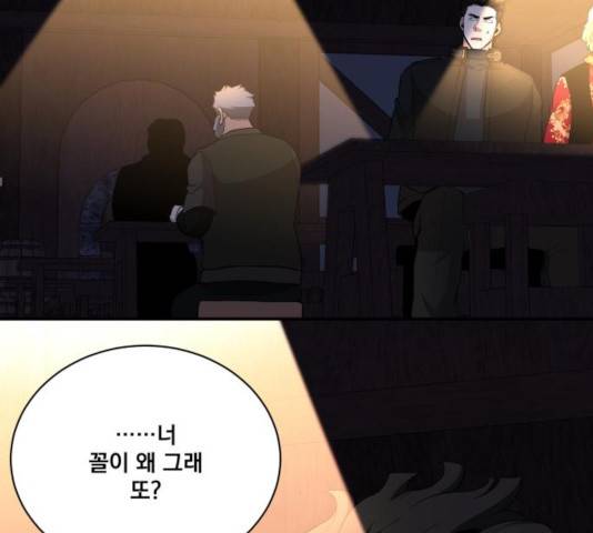 꽃만 키우는데 너무강함 87화 6