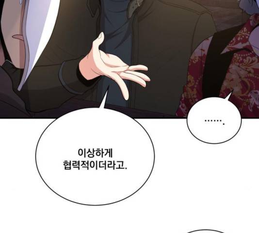 꽃만 키우는데 너무강함 87화 14