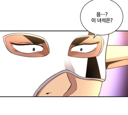 꽃만 키우는데 너무강함 87화 15