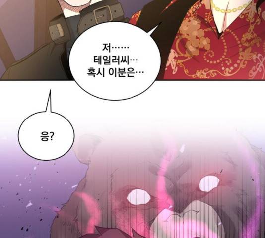 꽃만 키우는데 너무강함 87화 17