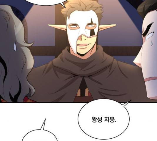 꽃만 키우는데 너무강함 87화 24