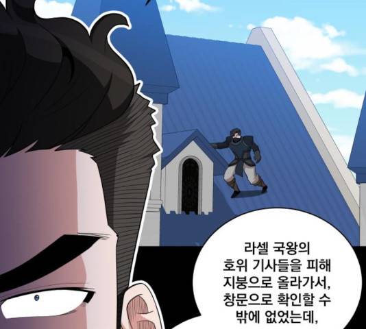 꽃만 키우는데 너무강함 87화 26