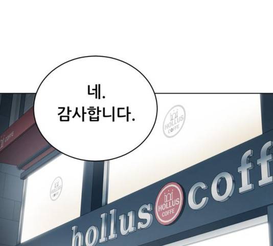 노답소녀 54화 시즌1 마침 1