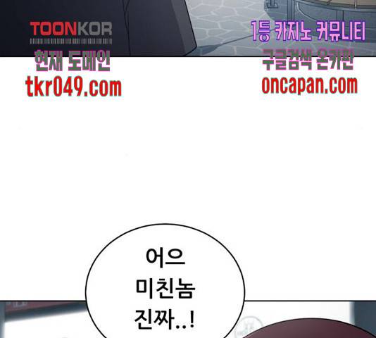 노답소녀 54화 시즌1 마침 4