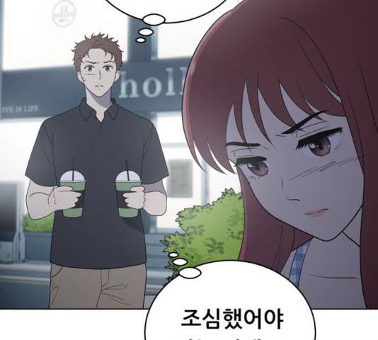노답소녀 54화 시즌1 마침 5