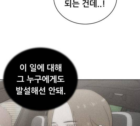 노답소녀 54화 시즌1 마침 6