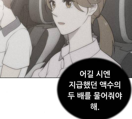 노답소녀 54화 시즌1 마침 7