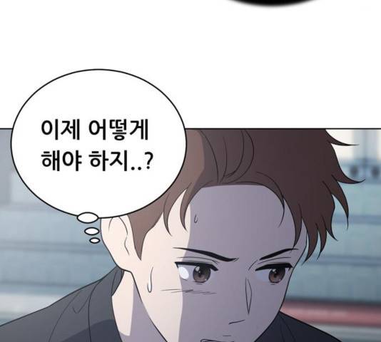 노답소녀 54화 시즌1 마침 8