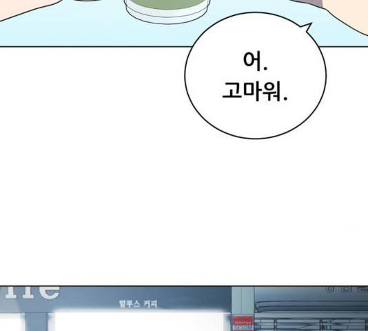 노답소녀 54화 시즌1 마침 11