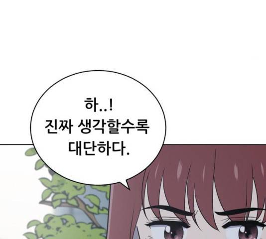 노답소녀 54화 시즌1 마침 13