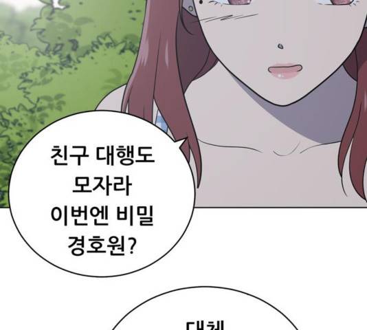 노답소녀 54화 시즌1 마침 14