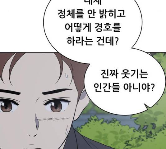 노답소녀 54화 시즌1 마침 15