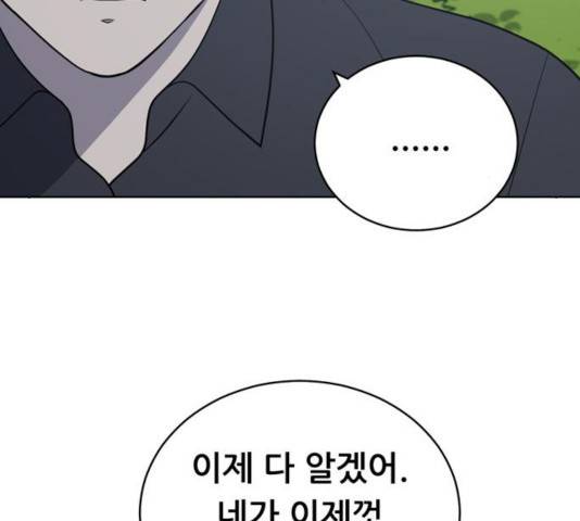 노답소녀 54화 시즌1 마침 16