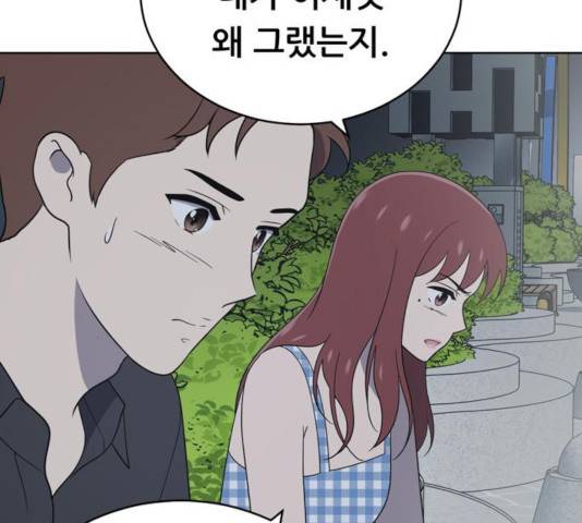노답소녀 54화 시즌1 마침 17
