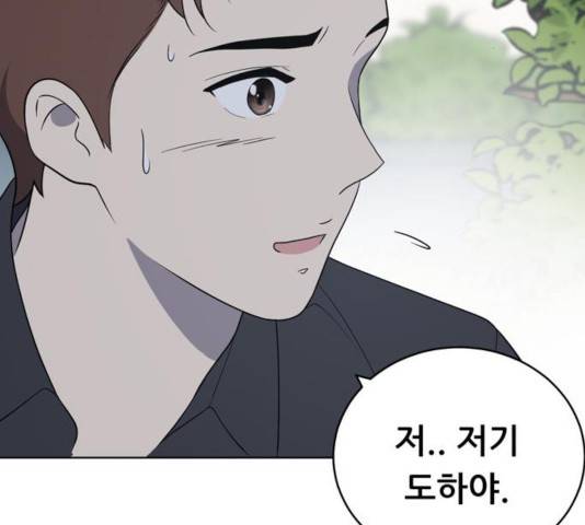 노답소녀 54화 시즌1 마침 19
