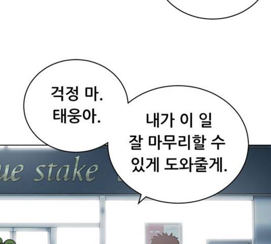 노답소녀 54화 시즌1 마침 20