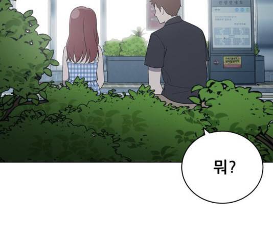 노답소녀 54화 시즌1 마침 21