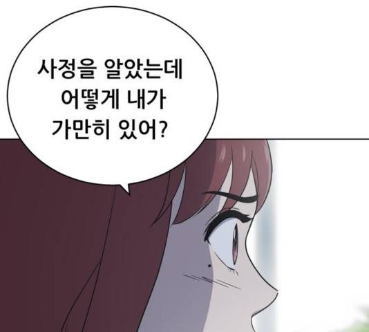 노답소녀 54화 시즌1 마침 22