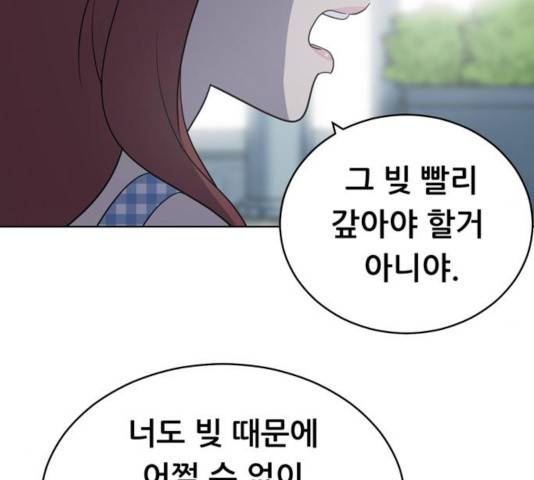 노답소녀 54화 시즌1 마침 23