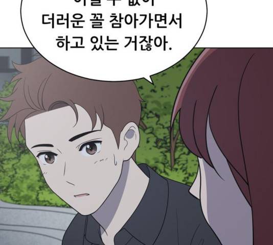노답소녀 54화 시즌1 마침 24